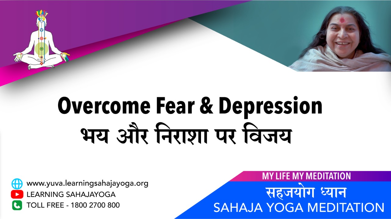 Overcome Depression & Fear